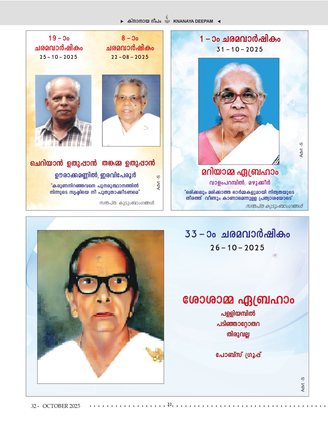 Death Anniversaries